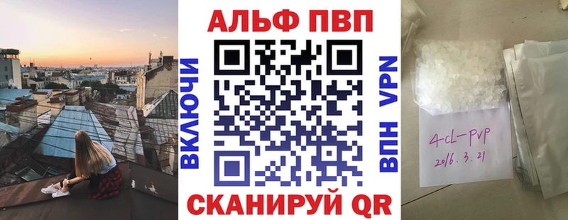 Alpha PVP Crystall Чишмы