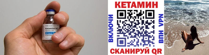Кетамин ketamine  блэк спрут маркетплейс  Чишмы 