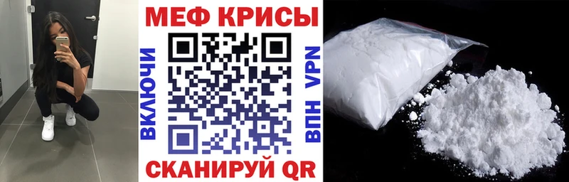 Меф кристаллы Чишмы