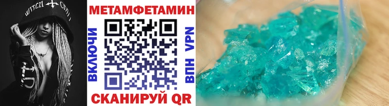 Первитин Methamphetamine  Чишмы 